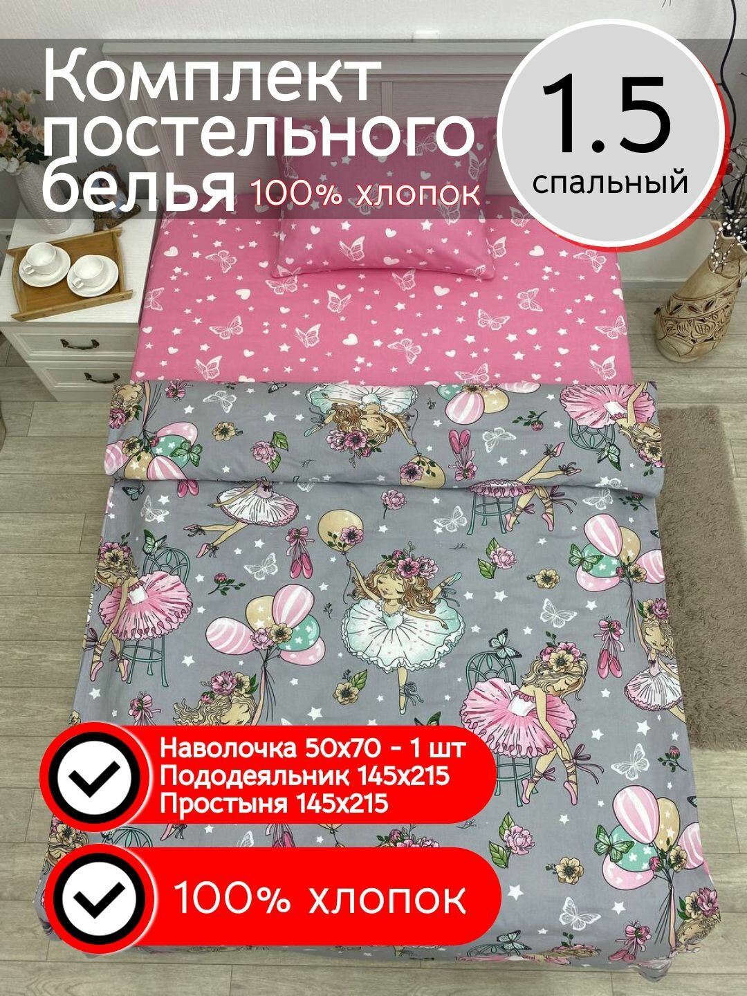 Kerimov GROUP постельное белье детское 1,5 спальное хлопок бязь