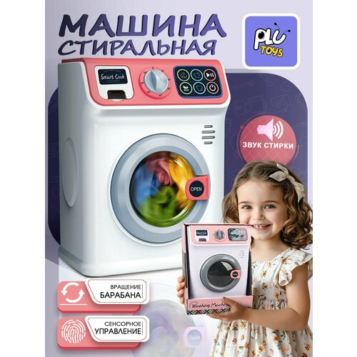 Стиральная машинка детская бело-розовая Зайка любит свет звук Бытовая техника игрушечная 3 3381₽