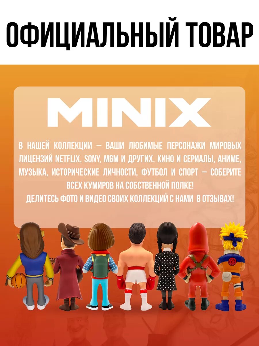 MINIX Коллекционная фигурка Лучше звоните Солу Сол Гудман миникс 12 см ПВХ — фото 1