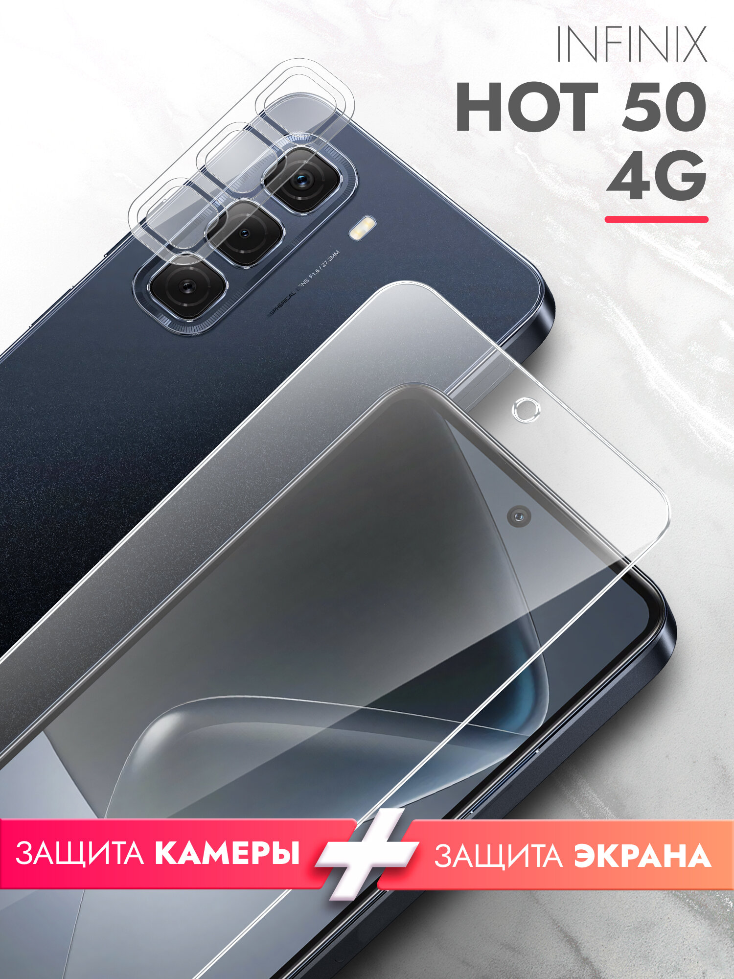 Защитное стекло для Infinix HOT 50 4G на Экран и Камеру, (гибридное: пленка+стекловолокно), прозрачное силиконовая клеевая основа тонкое Hybrid Glass, Brozo