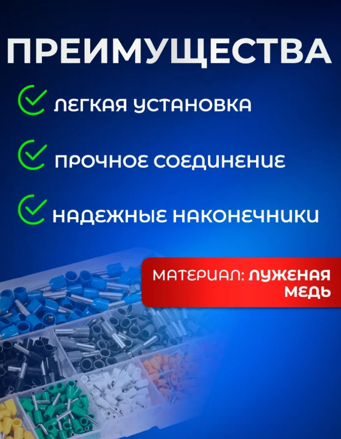 Набор штыревых втулочных наконечников 800 штук — фото 1