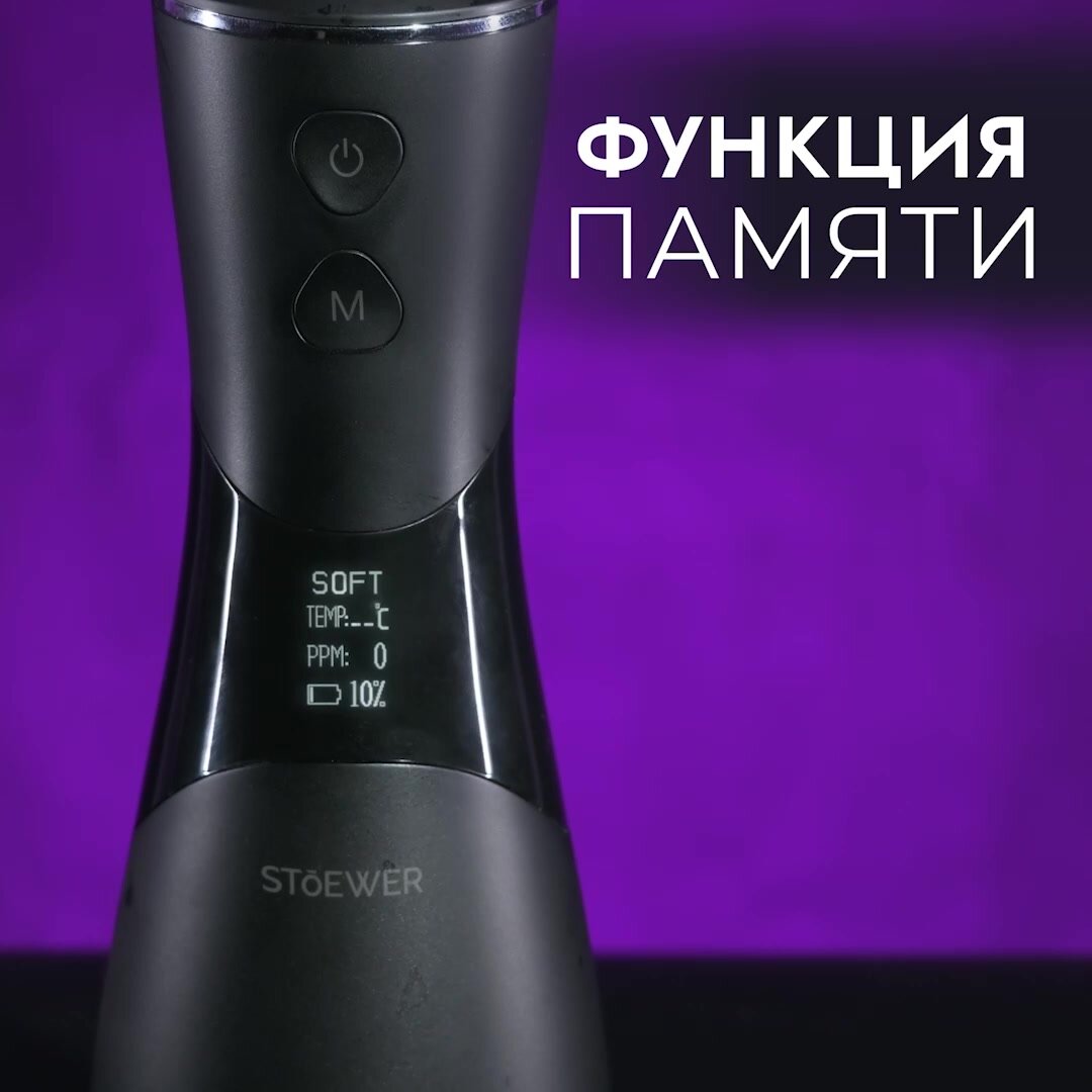 Ирригатор для полости рта SENDO by Stoewer Штоер PulseBrush V350 - черный — фото 1
