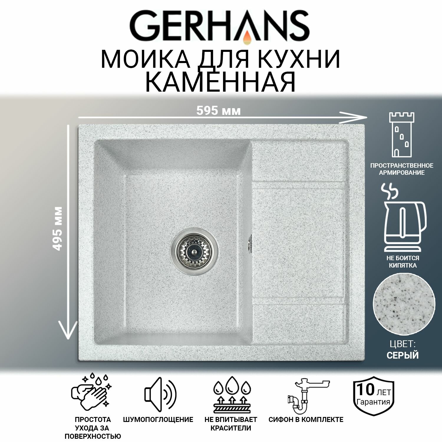 Мойка для кухни Gerhans B19-19 серая 595х495мм (Беларусь)