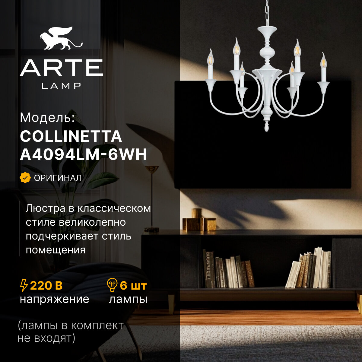 Подвесная люстра ARTE Lamp - фото №2