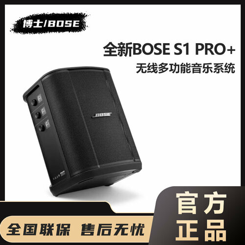 Активная колонка Bose S1 PRO Wireless PA System 300 Вт черная 117200₽