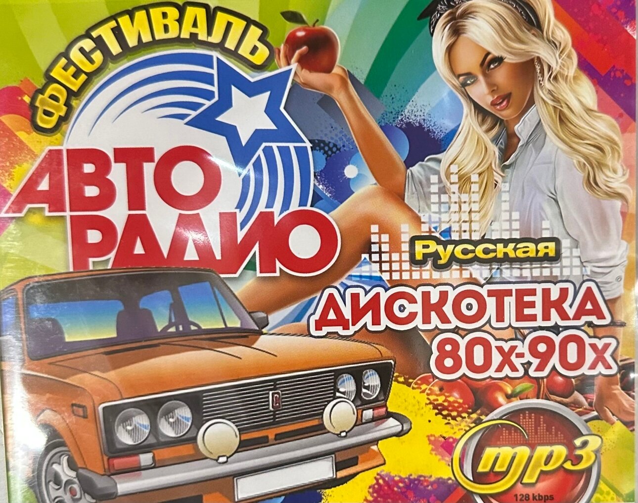 Диск на флешке. Золотые купола. Сборник шансона и Фестиваль Авторадио русская. — фото 1