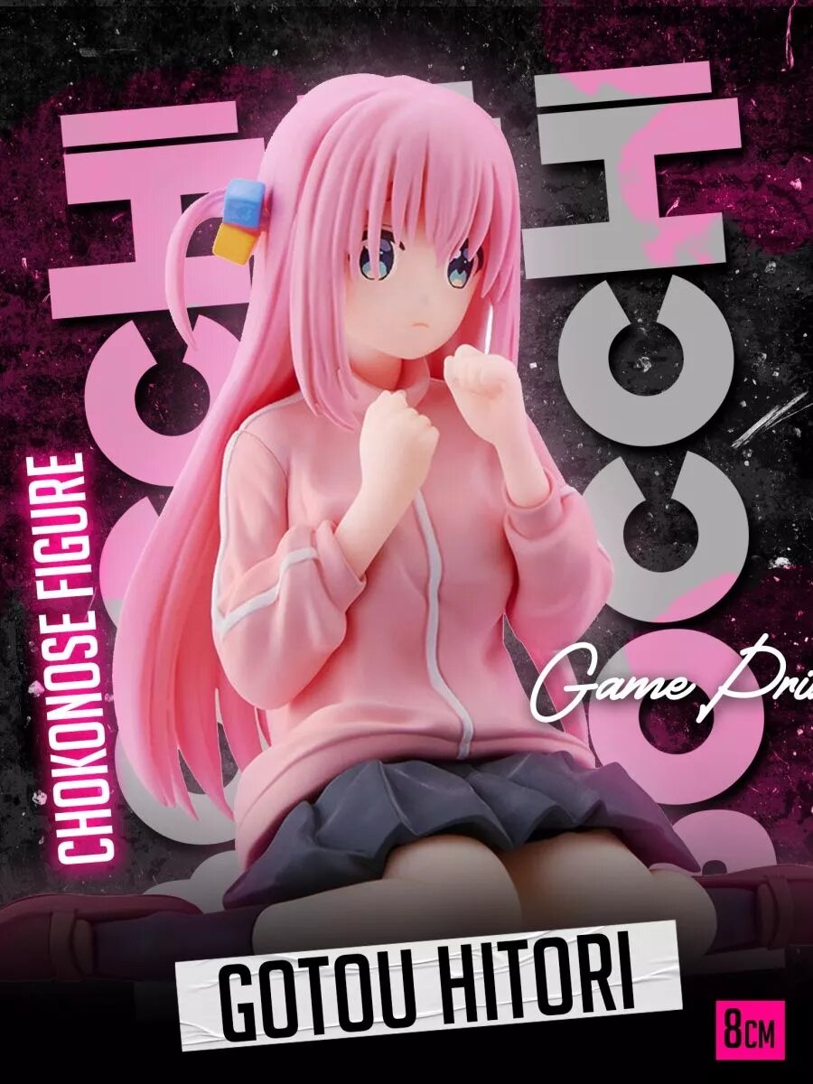 Аниме фигурка Bocchi the Rock! Gotou Hitori / 8 см