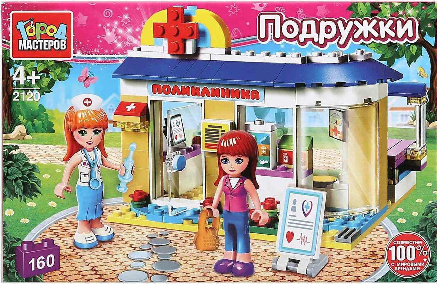 Конструктор Город мастеров 2120-LL, поликлиника, 160 деталей