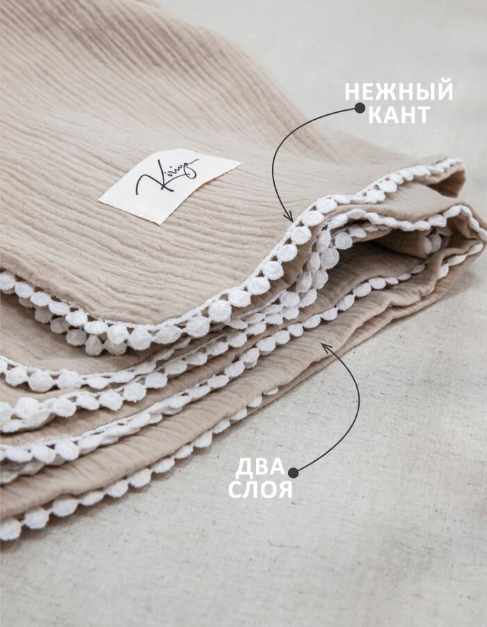 Плед детский муслиновый для новорожденных, бежевый 100% хлопок, 100*125см — фото 1