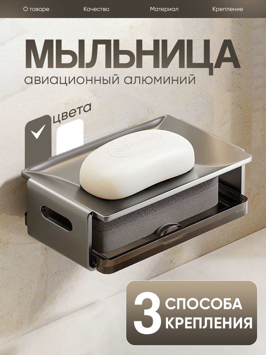 Мыльница INTERIORIKA "Loft", со сливом, металл, цвет серый матовый