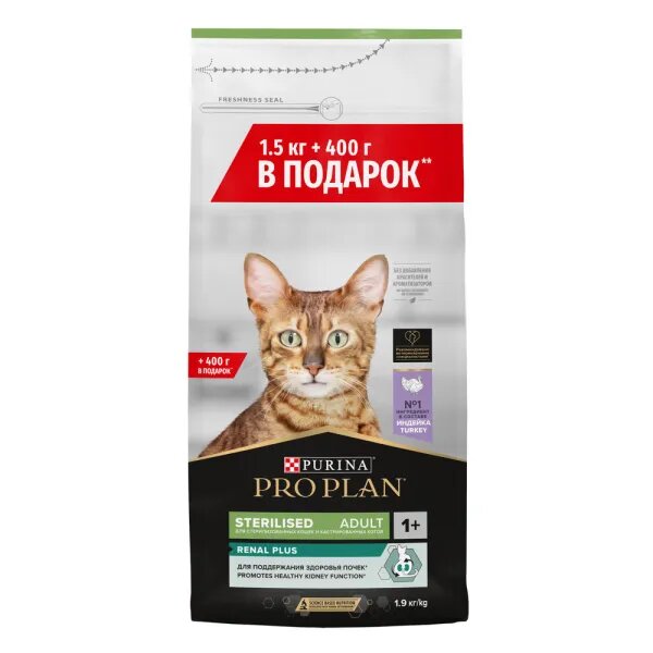 Сухой корм для стерилизованных взрослых кошек Pro Plan Sterilised OptiRenal, с индейкой 1.9 кг (400 г в подарок)