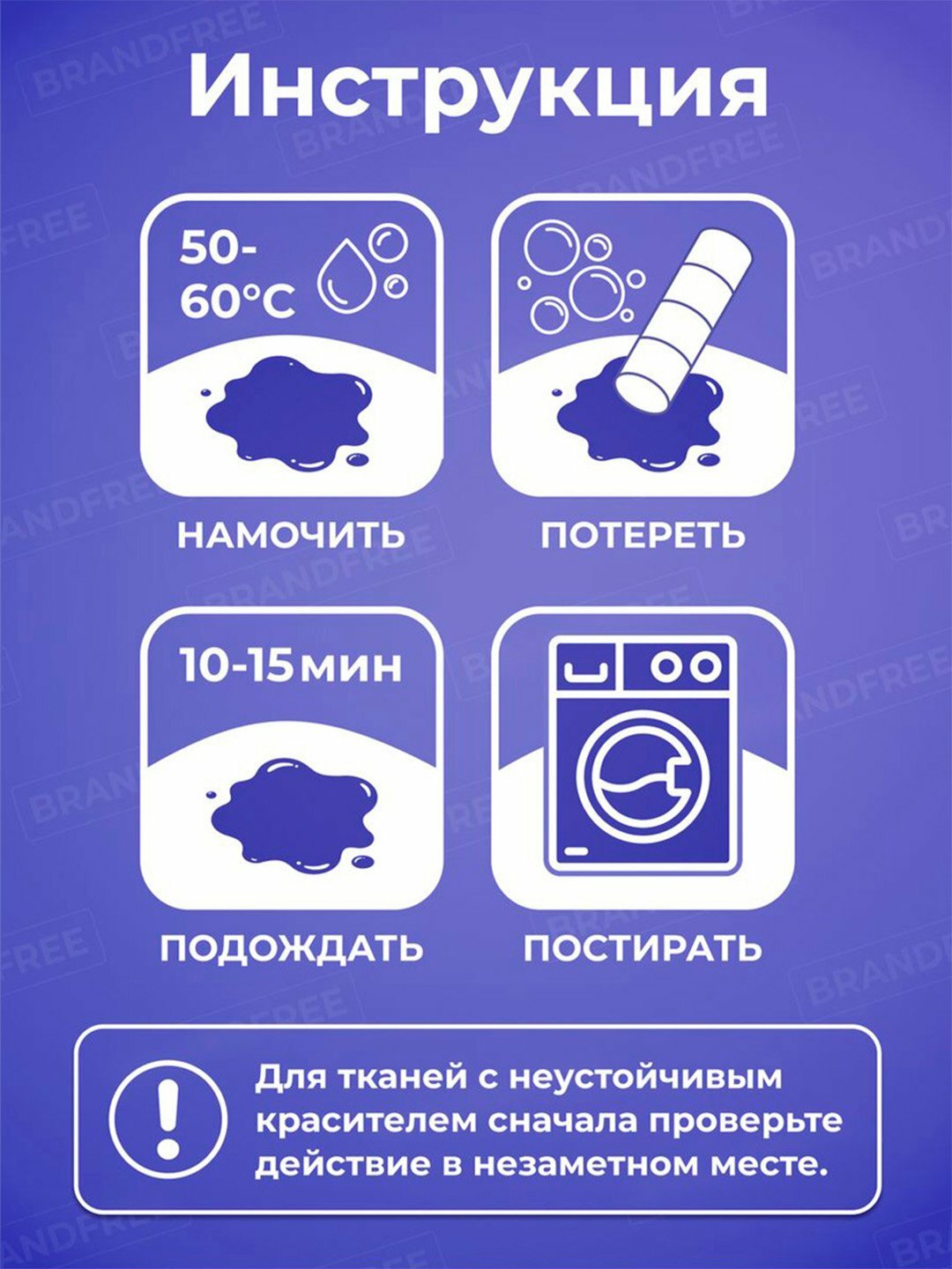 Кислородный карандаш BRANDFREE, для отбеливания и удаления пятен, 2 шт — фото 1