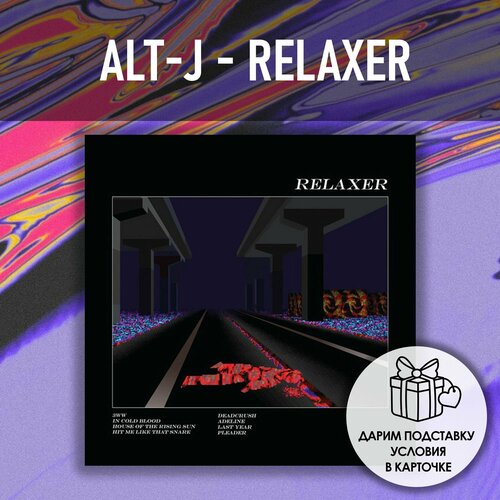Виниловая пластинка ALT-J - RELAXER LP