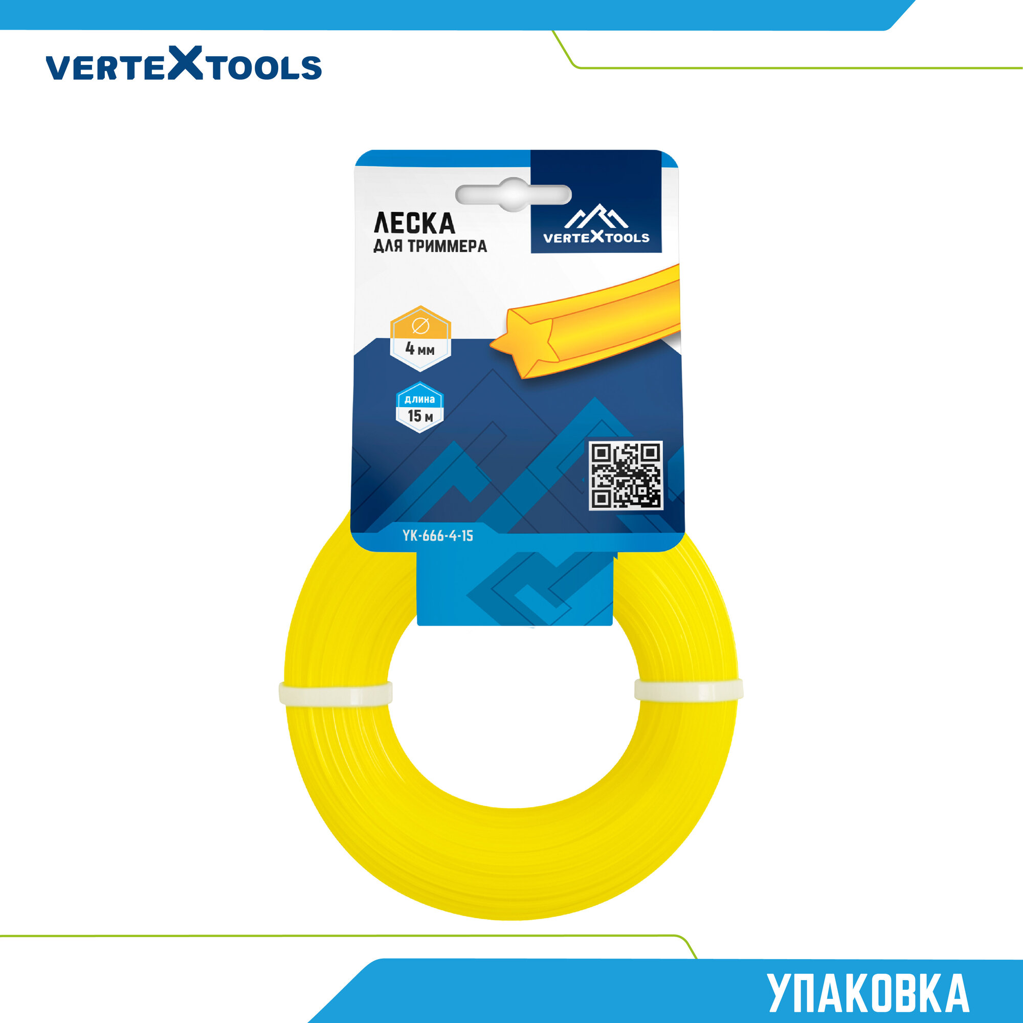 Леска для триммера VertexTools 4 мм 15 метров звездочка нейлон — фото 1