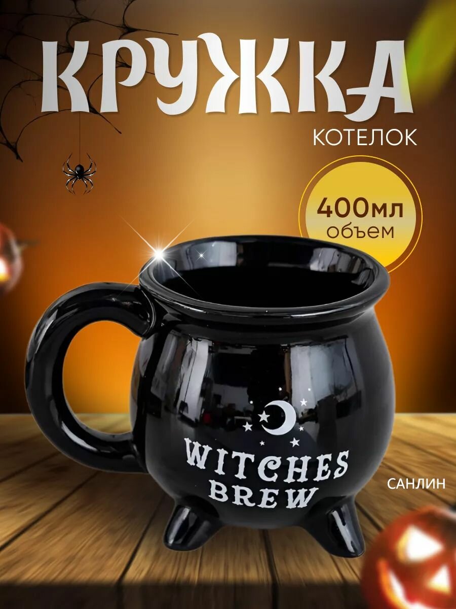 Набор кружек