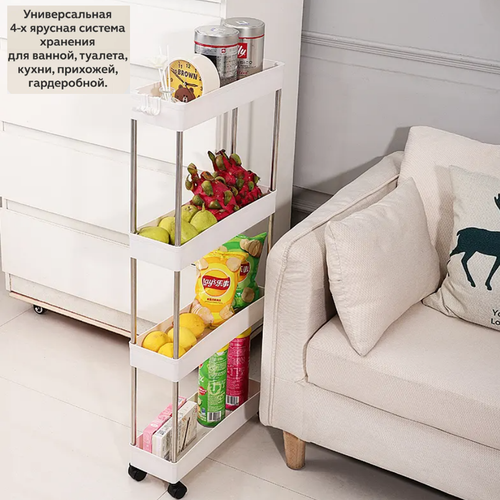 Этажерка на колесиках Megaholl 4 полки / 86,5х40х13см / белый