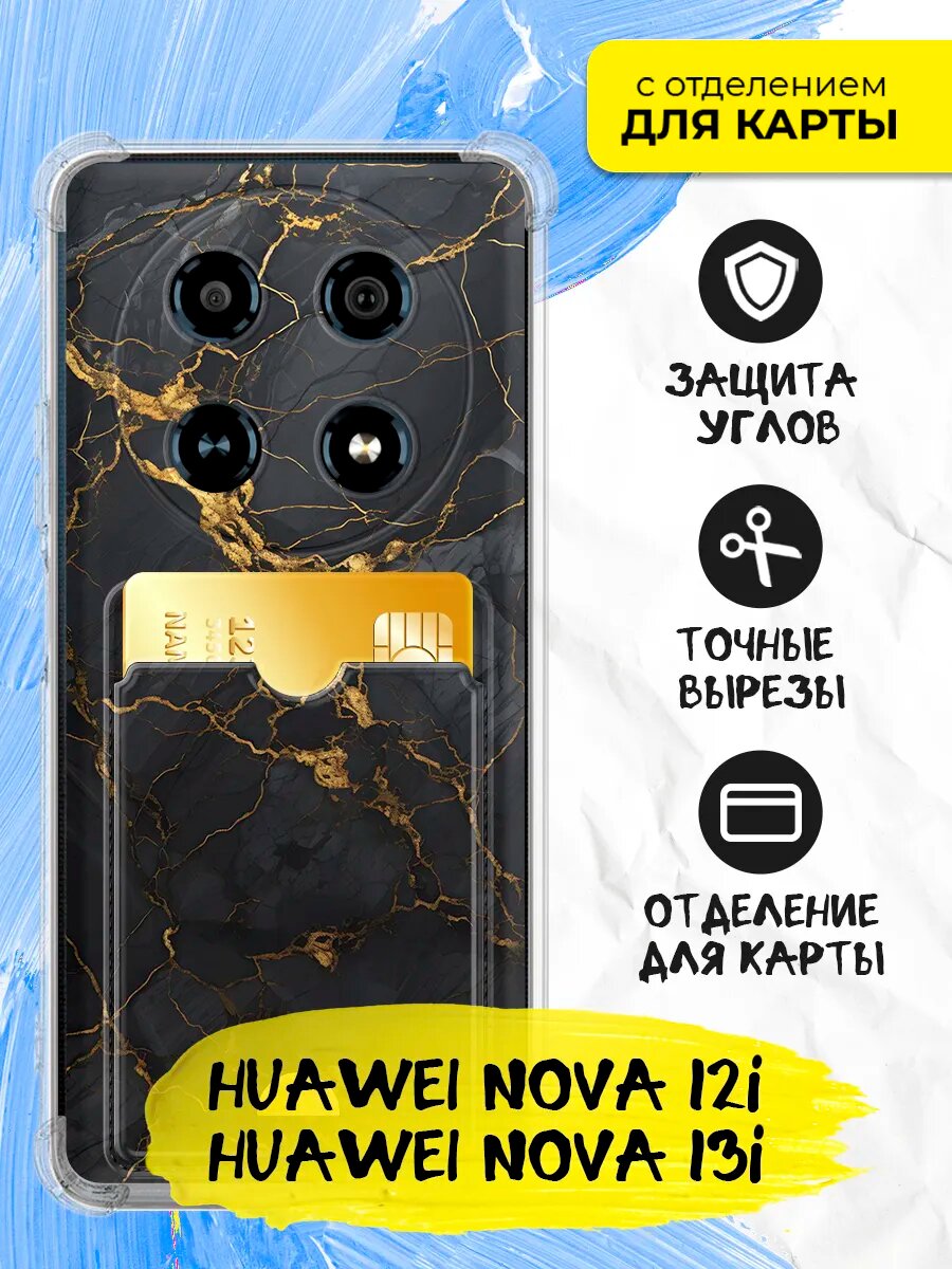 Чехол на Huawei Nova 12i, Huawei Nova 13i, с картой и принтом