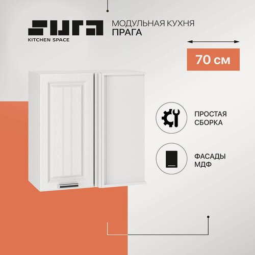 Изображение товара Кухонный модуль навесной, 70х72х35, Прага, белый, угловой, Сурская мебель, шкаф
