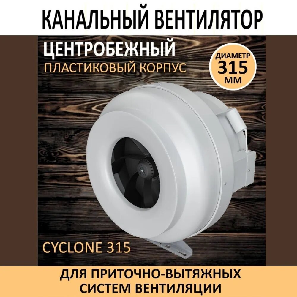 Вентилятор ERA PRO CYCLONE, канальный, центробежный, белый, 225Вт