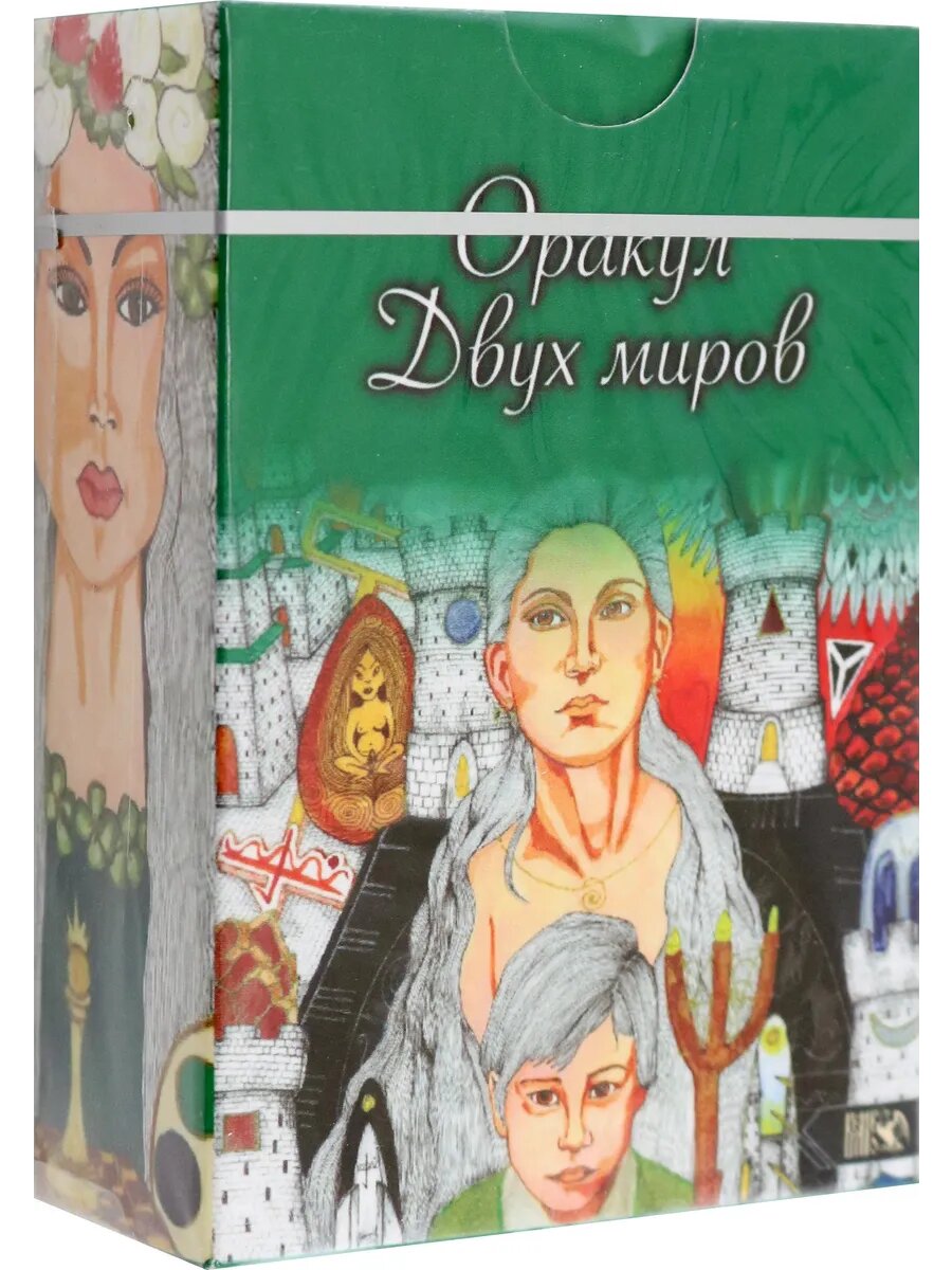 Оракул двух миров, 43 карты+ книга