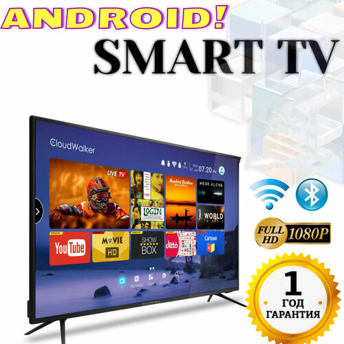 Телевизор Android Smart TV Premium FULL HD 32 безрамочный 1650000₽