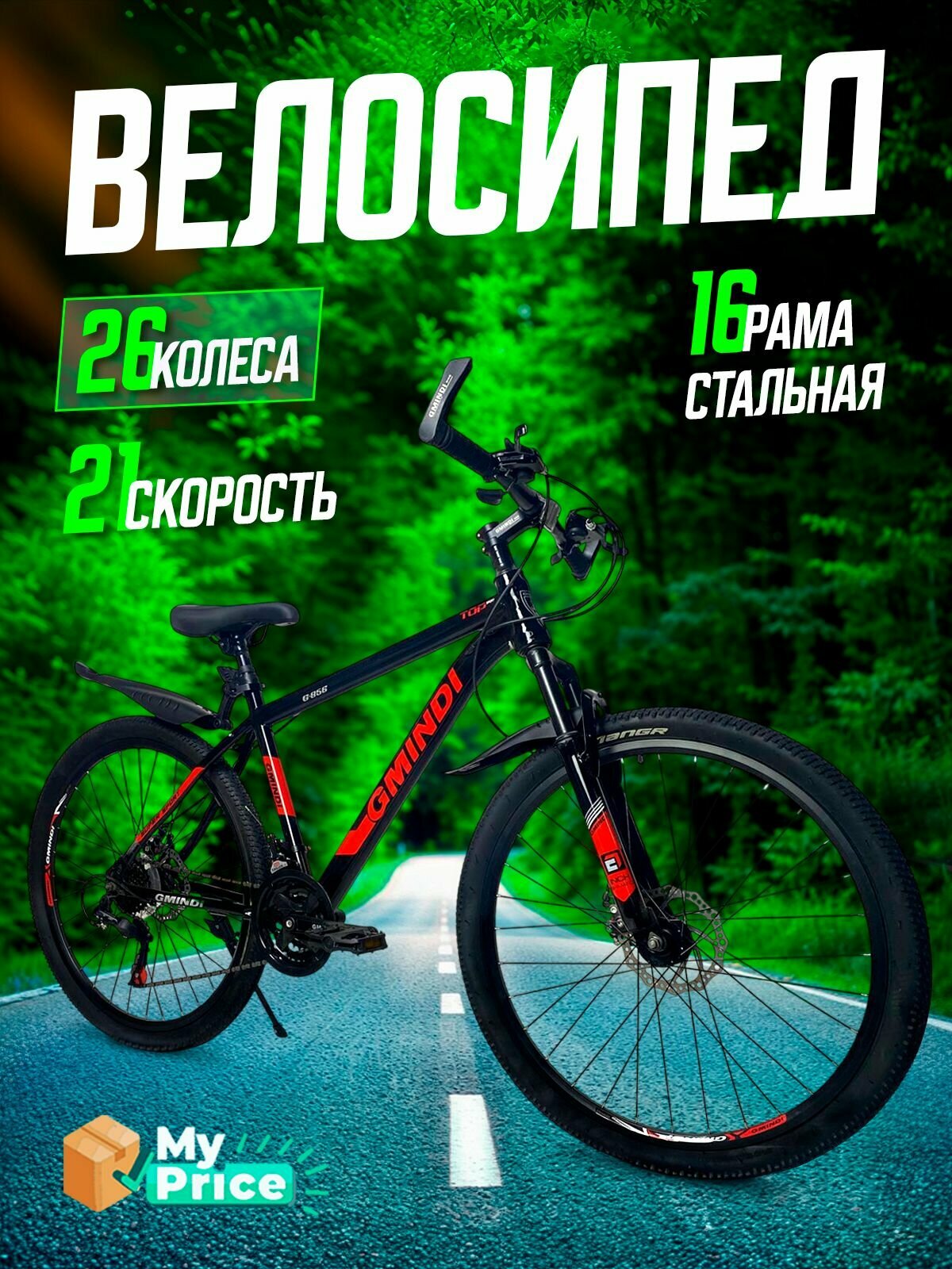 Горный, Городской Велосипед, колеса 26 дюймов, велосипед взрослый мужской, скоростной женский