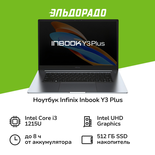 Ноутбук Infinix Inbook Y3 Plus YL512 i3-1215U16GB512GBW11Grey 34600₽