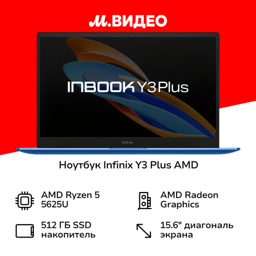 Ноутбук Infinix INBOOK Y3 Plus AMD YL51A5156AMD Ryzen 5 5625U16 GB512GBWinBlue 52999₽