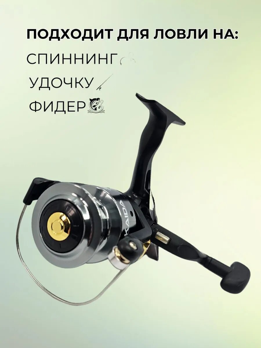 Катушка Kaida CTR-406A, безынерционная, для спиннинга, фидера, 6 подшипников — фото 1