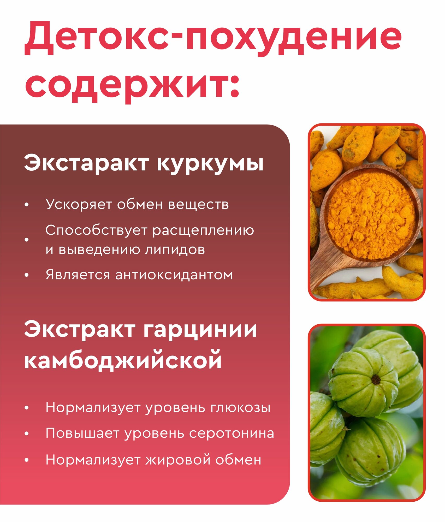 Бад Для Похудения БАД "Синтезит Детокс-Похудение", для похудения и улучшения состояния здоровья, 60 шт