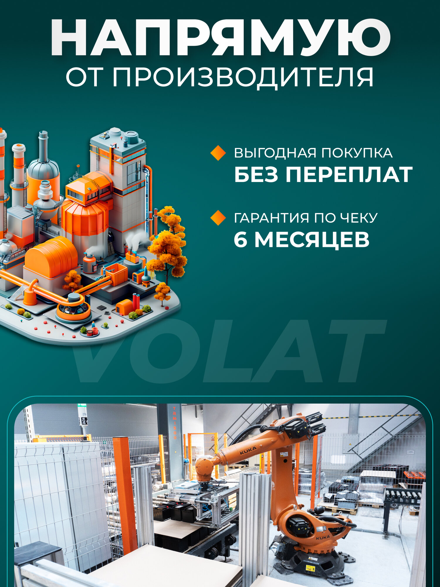Аккумулятор для мотоцикла 12v Volat YTX7L-BS(iGEL) обратная полярность 7 Ah 100 A гелевый, акб на скутер, мопед, квадроцикл, мотоцикл — фото 1