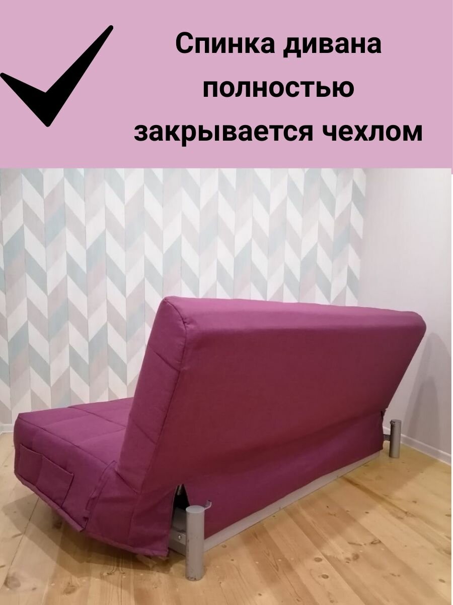 Чехол на диван-кровать Бединге Икеа, Bedinge Ikea стеганный — фото 1