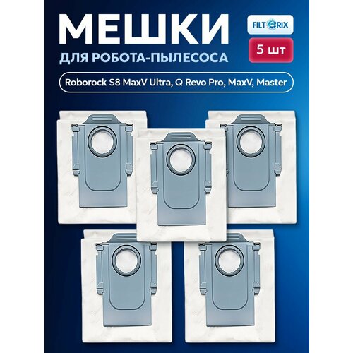 Мешки для робота пылесоса Roborock S8 MaxV Ultra, Q Revo Pro, MaxV, Master - 5 шт
