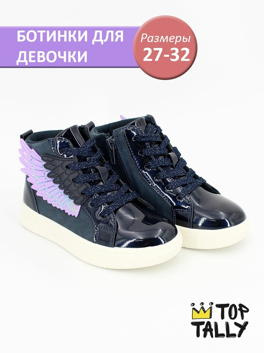 Ботинки TOP TALLY