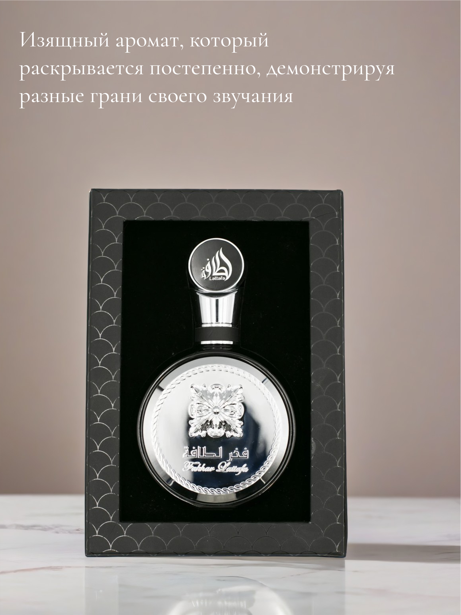 Мужской Арабский парфюм Fakhar Black, Pride Of Lattafa, Lattafa Perfumes, 100 мл — фото 1