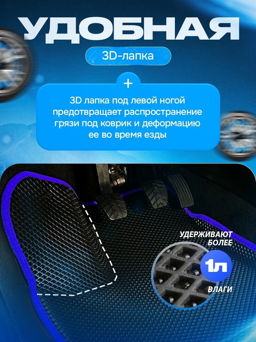 Передние эва ева eva коврики с бортами Лада Надежда 2120 1999 - 2006 / Lada ВАЗ 2120 — фото 1