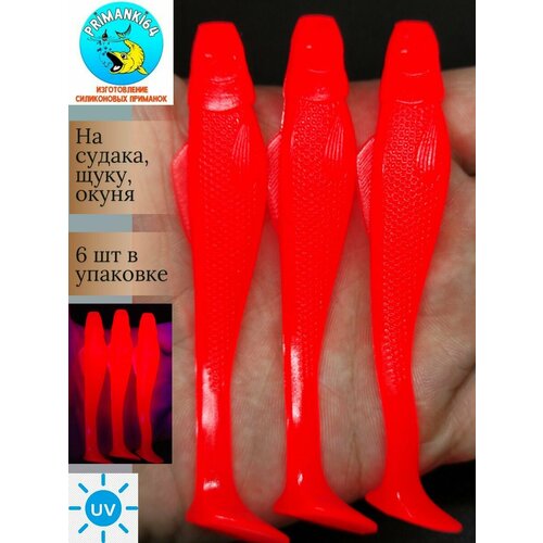 Приманка силиконовая Relax Ohio 4.3