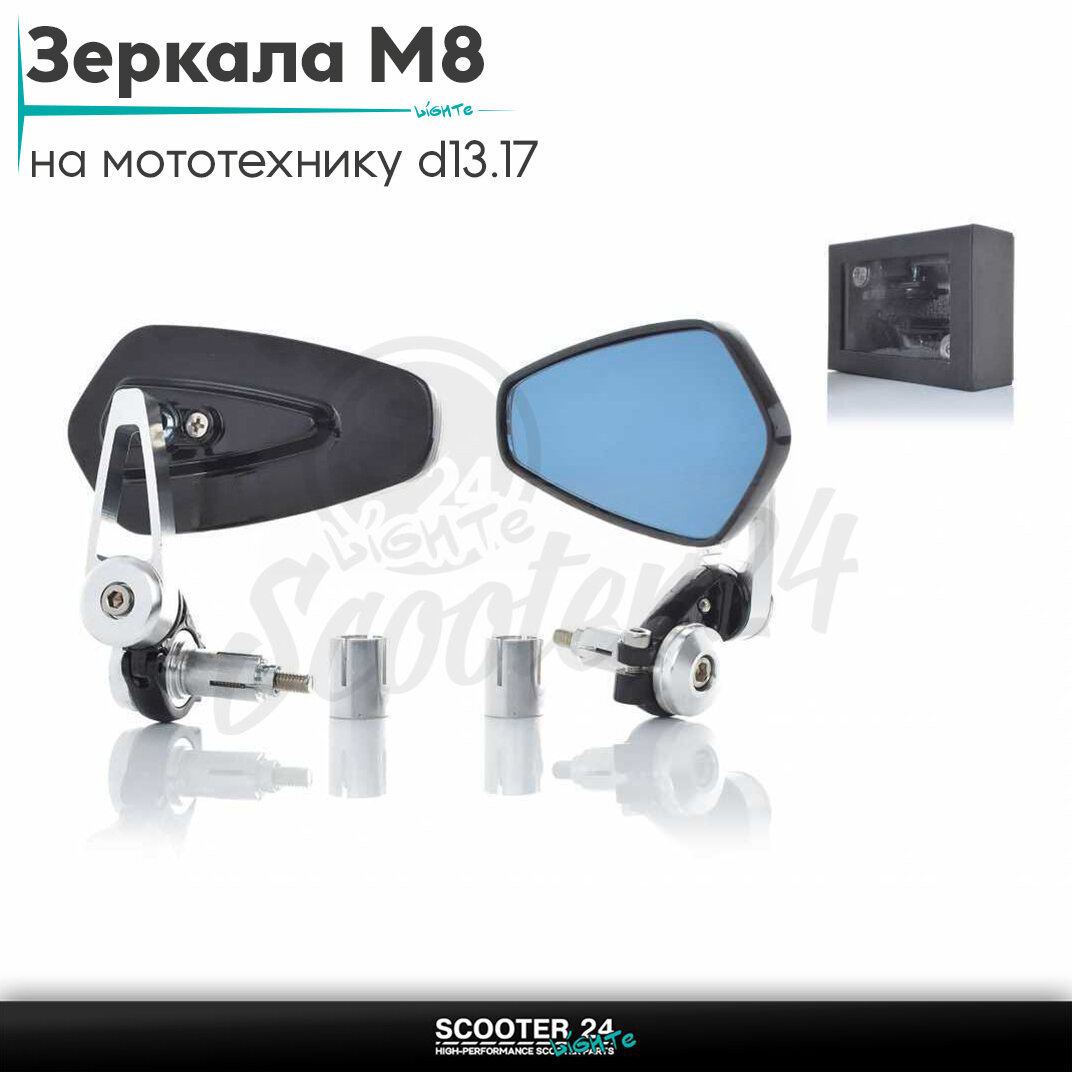 Зеркала в торец руля, стреловидные для мотоцикла/мопеда и скутера пара d13/17"CUSTOM"(черные)с резьбой 8мм