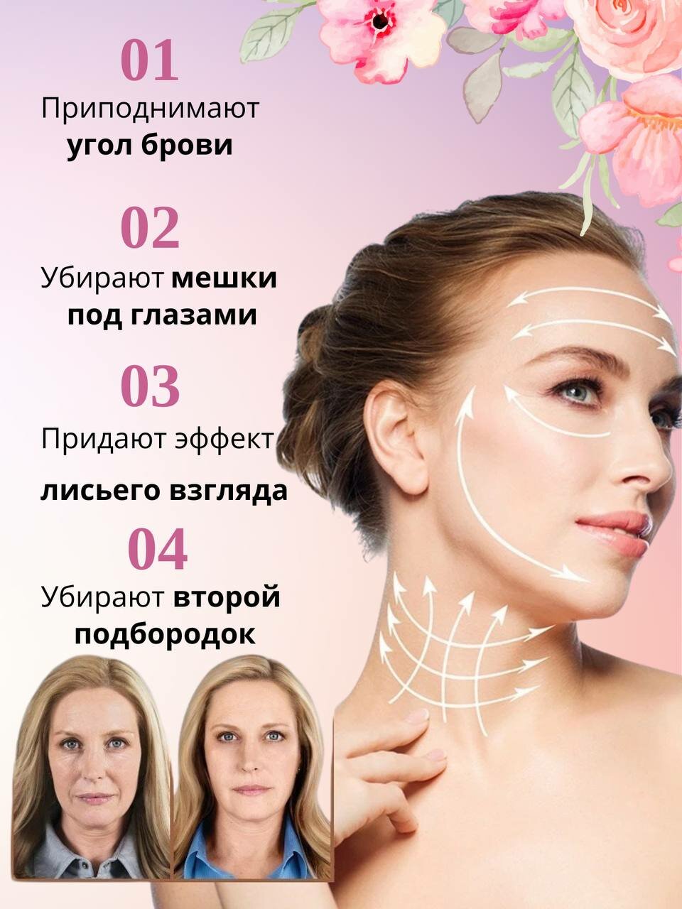 Тейпы для лица и глаз от морщин прозрачные 100шт — фото 1