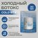 Холодный ботокс JKeratin Cold BTX для восстановления волос, 3 шт ...