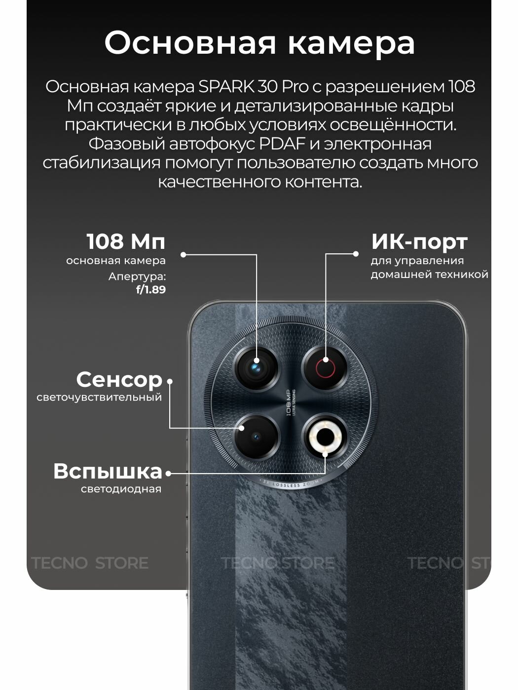 Смартфон TECNO Spark 30 Pro 8/256 ГБ, Obsidian Edge — фото 1