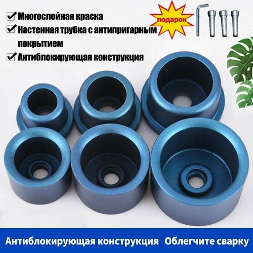 Три комплекта круглых тефлоновых паяльников диаметром 20 мм 25 мм 32 мм для сварки полипропиленовых труб 710₽