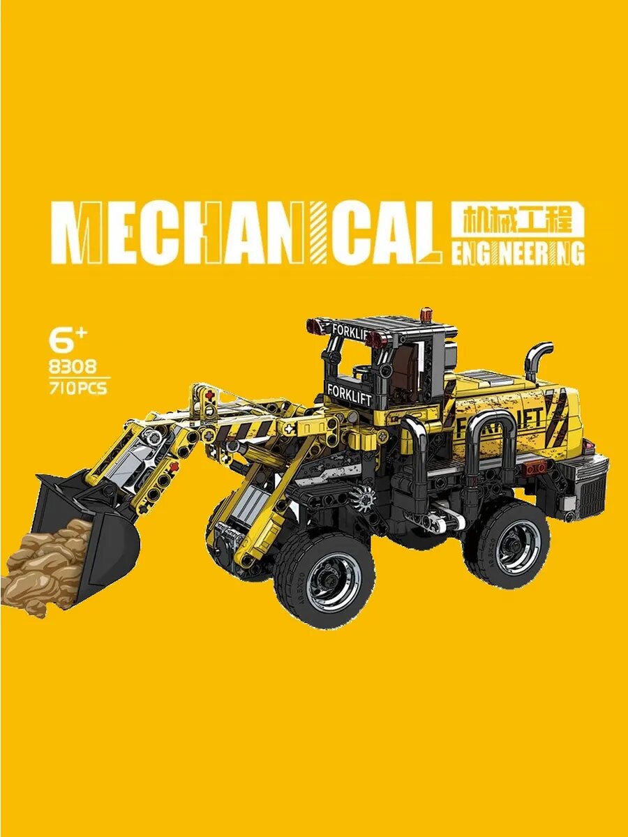 Конструктор строит-я техника Экскаватор-погрузчик Technic