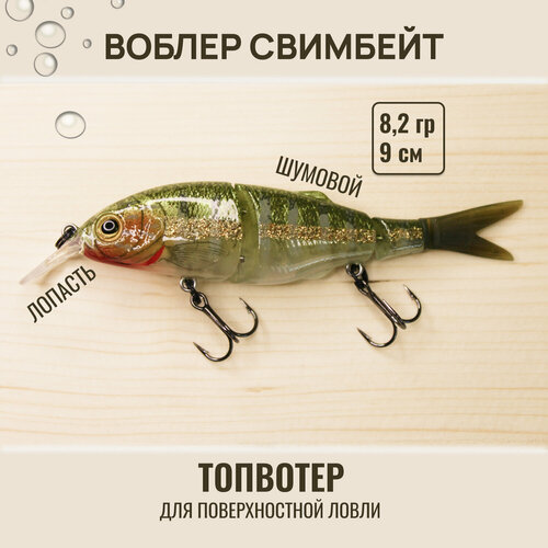 Воблер для рыбалки на щуку, составной, с лопастью, 9 см, 8.2гр