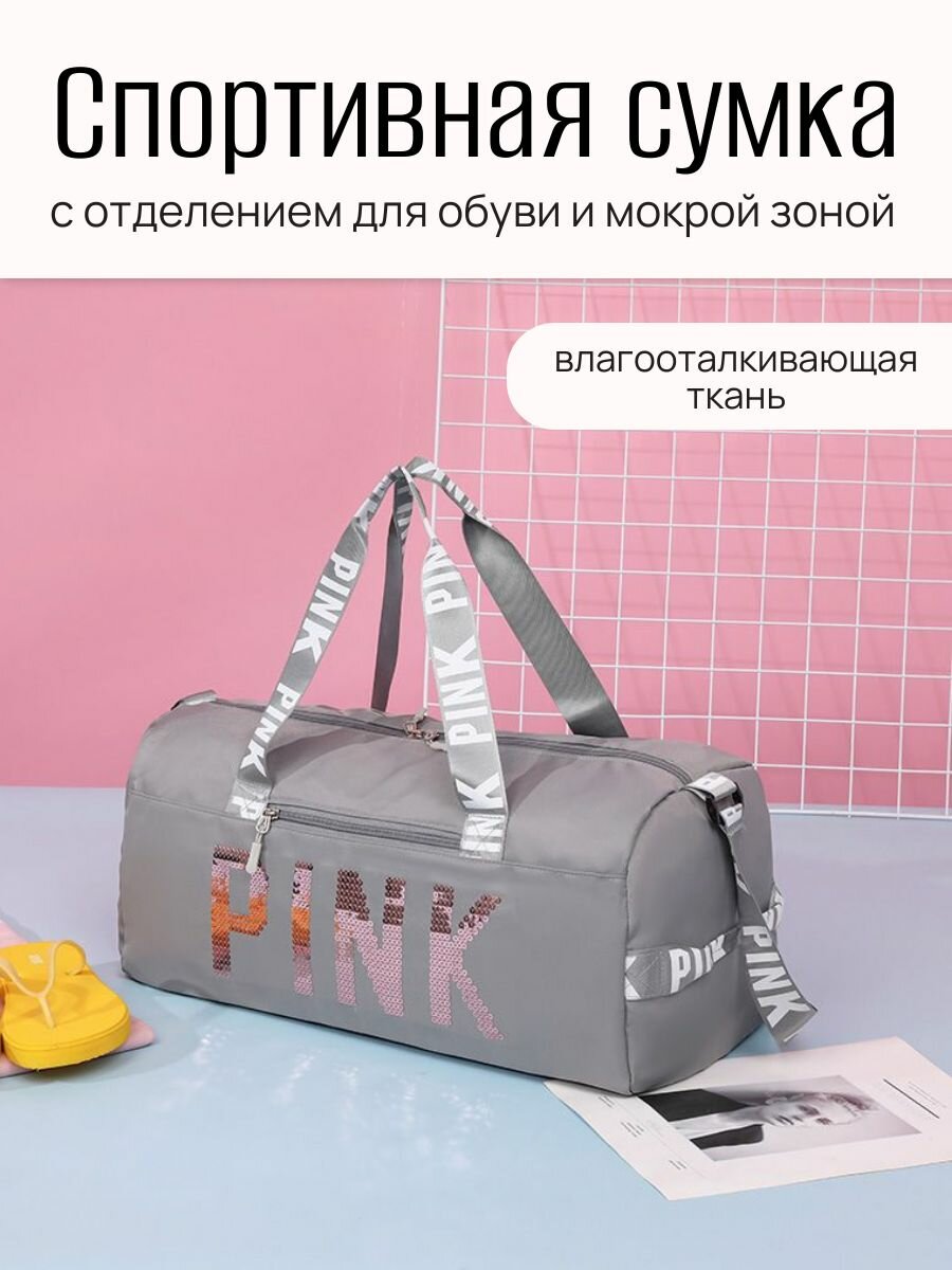 Сумка спортивная , 48х24, серый