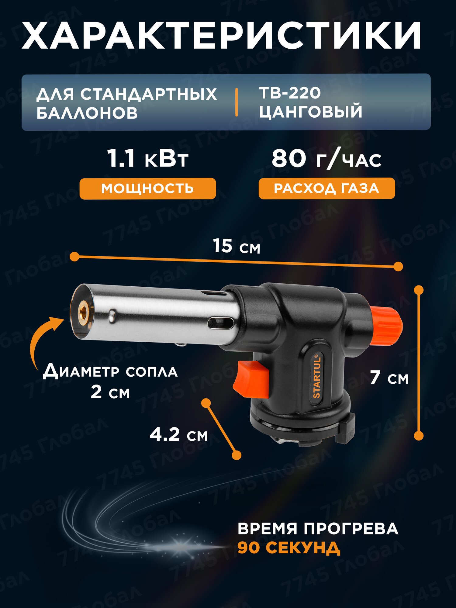 Газовые Горелки Горелка газовая с пьезоподжигом туристическая STARTUL (ST1560-04)