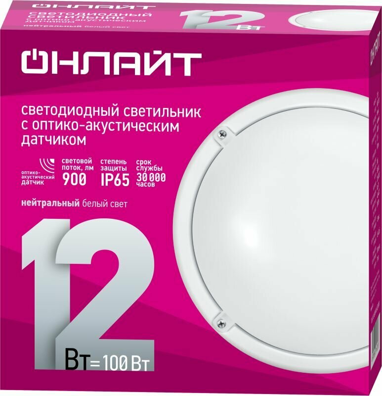 Светильник светодиодный 71 623 OBL-R1-12-4K-WH-IP65-LED-SNRV 12Вт 4000К IP65 900лм ЖКХ с оптико-акустич. датчиком круг бел. (аналог НПП) онлайт 71623