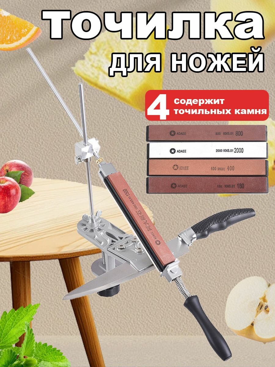 Точилка для ножей, ножниц