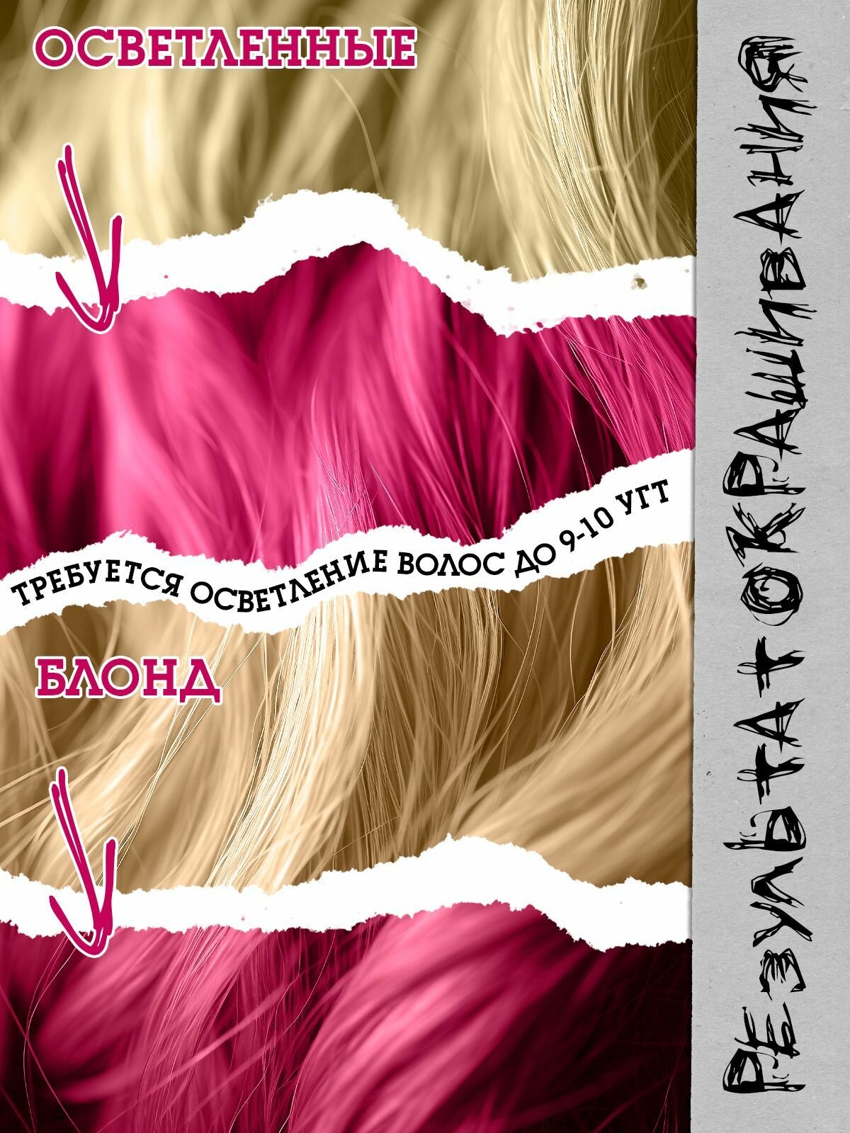 Картинки Bad Girl Оттеночный бальзам, яркое окрашивание - пигмент прямого действия Star in shock (фуксия)
