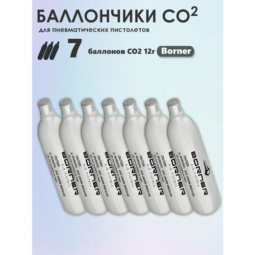 Баллончики CO2 7 шт Borner для пневматики, пневматического оружия